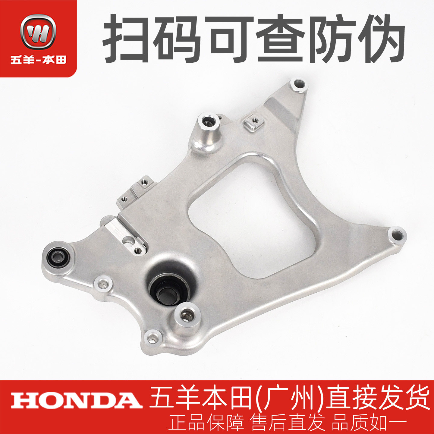 五羊本田HRD125原厂后摇架总成WH125T-15-15A后减震摇臂后平叉