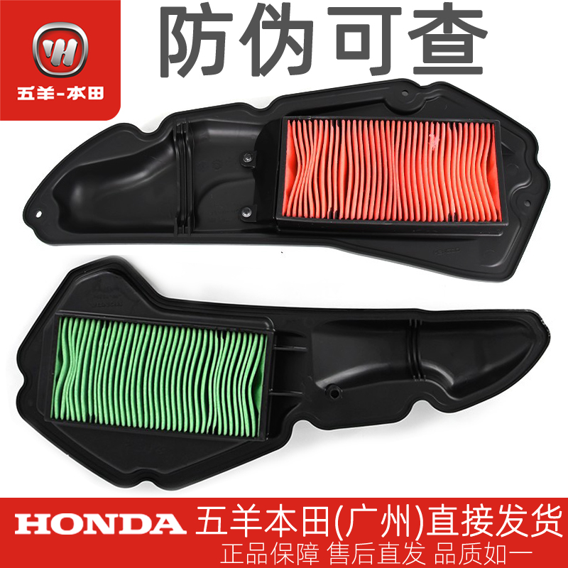 本田PCX150/PCX160原廠空氣濾芯