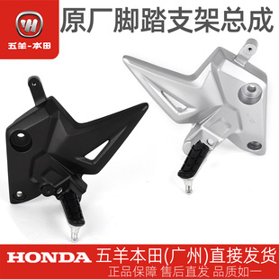 五羊本田CB190X猛鸷原厂前脚踏支架总成WH175-A-2A-5-5A左右脚蹬