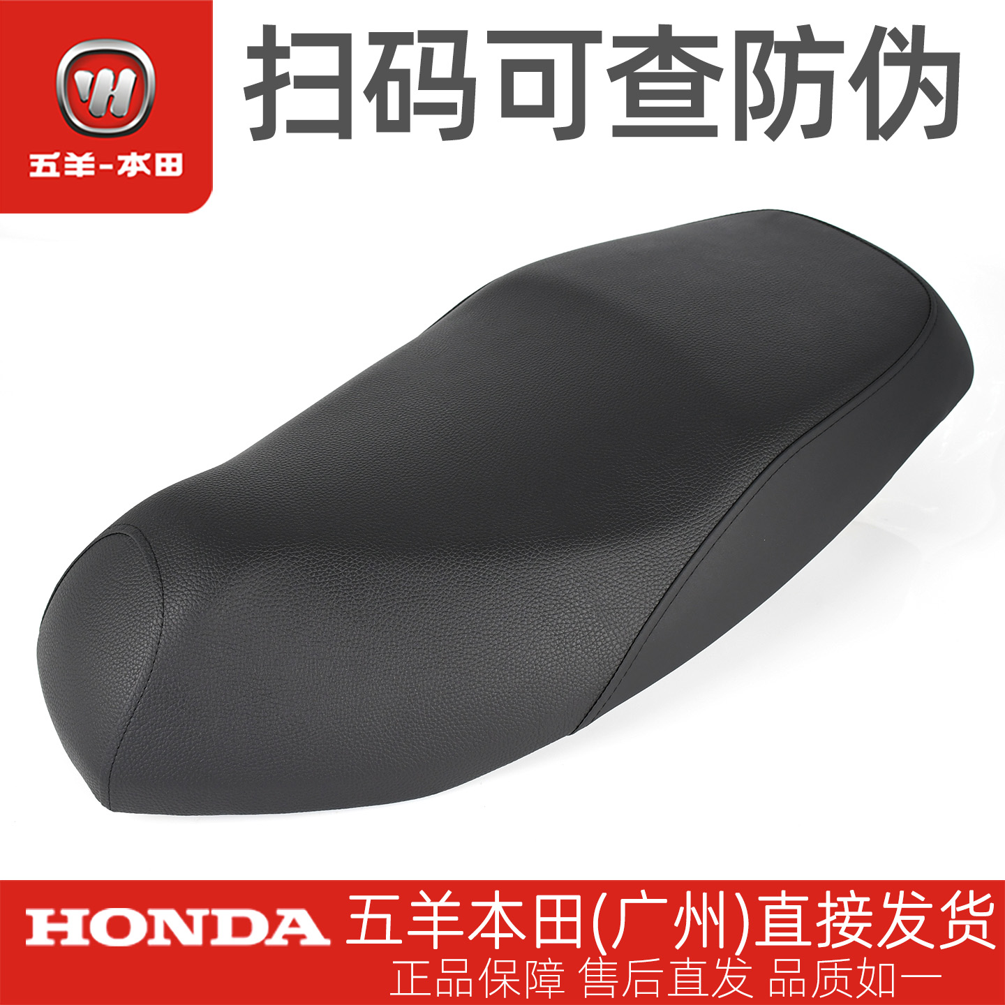 五羊本田喜俊喜致喜利精致鞍座