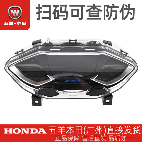 五羊本田PCX160原厂仪表总成正品