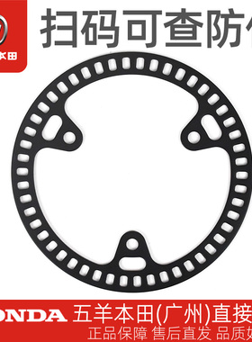 五羊本田CBS150 MC WH150-11原厂ABS齿圈齿盘感应齿