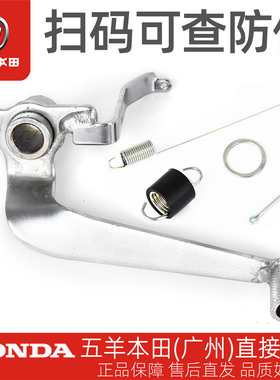 五羊本田CB190R/SS暴锋眼鸷道原厂正品后刹车踏板制动踏板