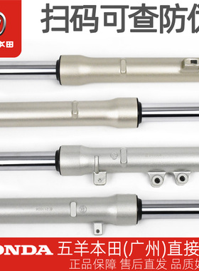 五羊本田喜悦小公主WH100T-H-F-G-L-M-N-3原厂左右前减震避震前叉