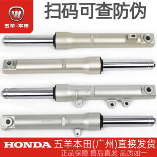 3原厂左右前减震避震前叉 五羊本田喜悦小公主WH100T