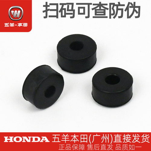 五羊本田PCX160 NWG150 NWT150原厂离合减震胶垫阻尼胶