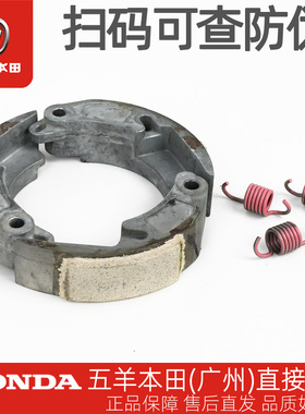 五羊本田睿御睿影睿镁NS110R/i原厂离合器甩块配重蹄块