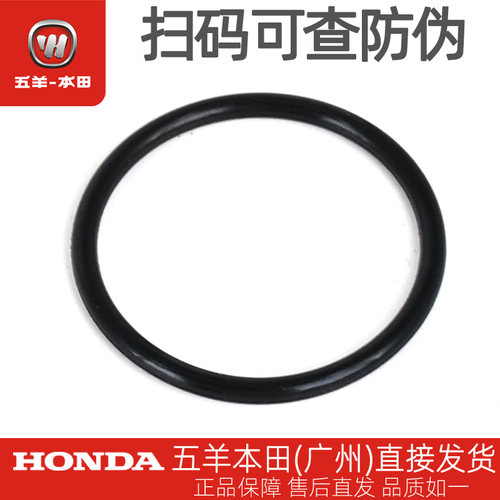 CG125新锋翔锋翼化油器O形圈