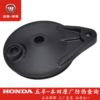 五羊本田电动车净原V1后轮鼓盖WH1200DT/-A后轮鼓盖后制动鼓盖