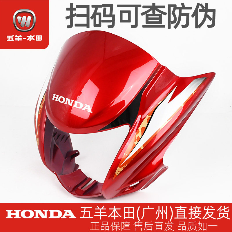 前罩正品原厂大灯壳新生代