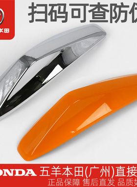 五羊本田 F125 WH125T-12G-12H-12J前挡泥板装饰罩固定自攻螺丝