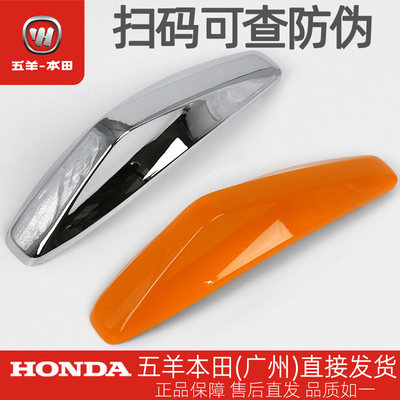 五羊本田 F125 WH125T-12G-12H-12J前挡泥板装饰罩固定自攻螺丝