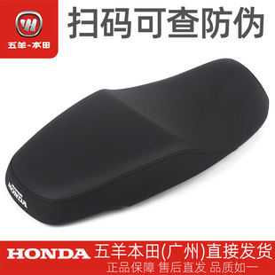 五羊本田NWM125原厂鞍座总成WH125-12L座包座椅坐垫车座椅