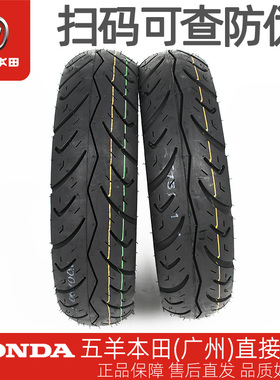 五羊本田塔帕鬼马蜂鸣雅志幻鲨/NBX100/NBX125原厂前后轮胎真空胎