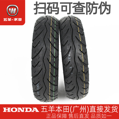 塔帕鬼马蜂鸣NBX前后轮胎