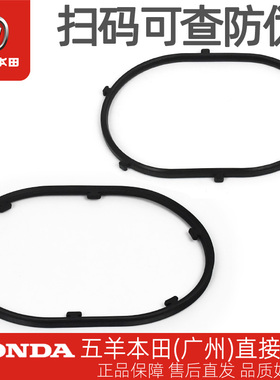 五羊本田锋帅CG125领御威领CGX150原厂汽油泵密封垫圈尘封