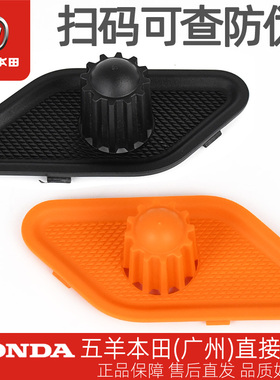 五羊本田电动车Ube/Cross/ZX/青春版左右车体护罩脚踏堵头装饰罩