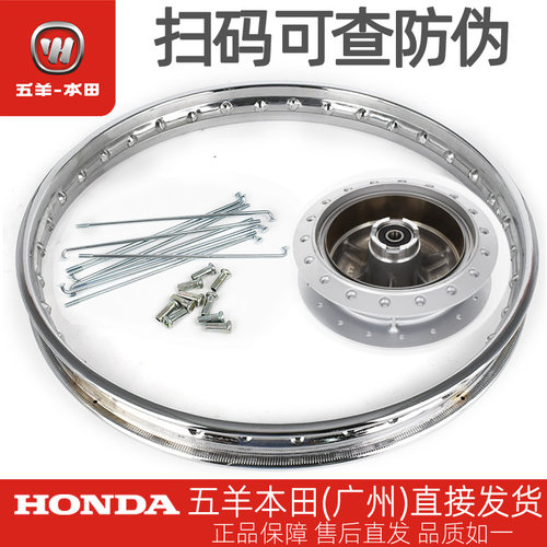 五羊本田WH125前轮辋CG125