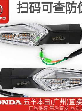 五羊本田CB190R/X 暴锋眼 猛鸷 NSP190原厂转向灯总成前后方向灯
