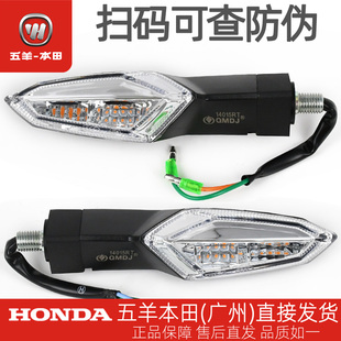 五羊本田CB190R/X 暴锋眼 猛鸷 NSP190原厂转向灯总成前后方向灯