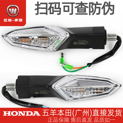五羊本田CB190R暴锋眼前后转向灯