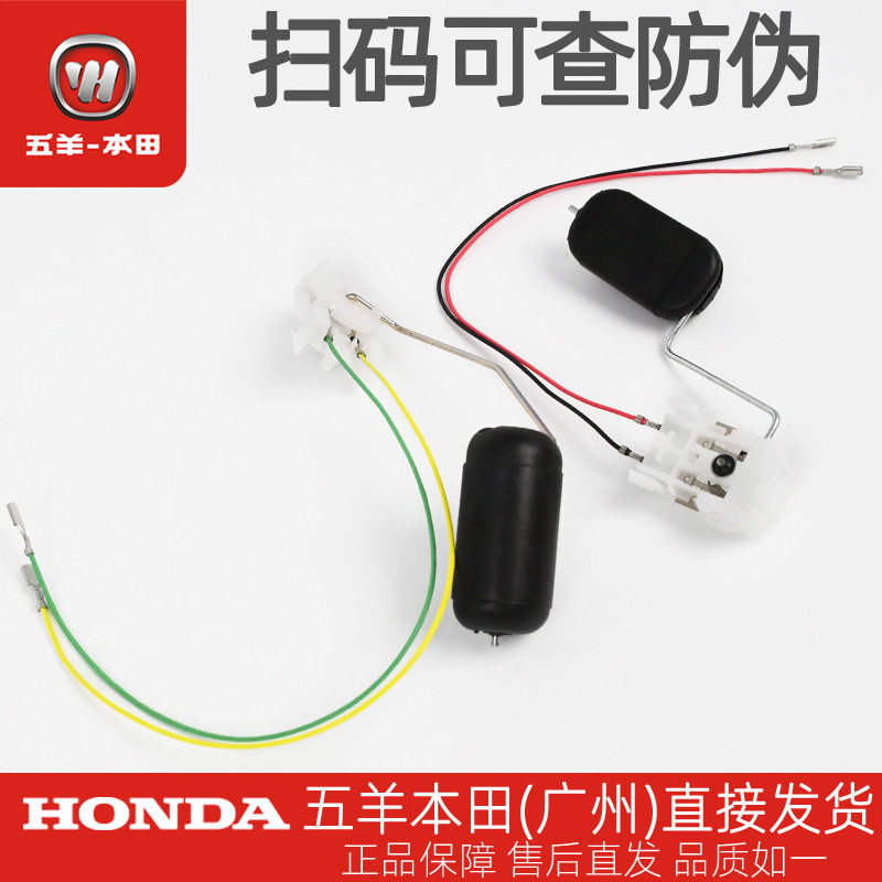 佳御睿御睿影睿镁油量传感器