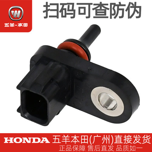 五羊本田LEAD125/HRD125原厂水温传感器WH125T-11-15温度传感器
