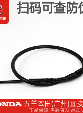 五羊本田新五羊款WY125-F-P/WH125-2-9原厂离合器拉索离合线