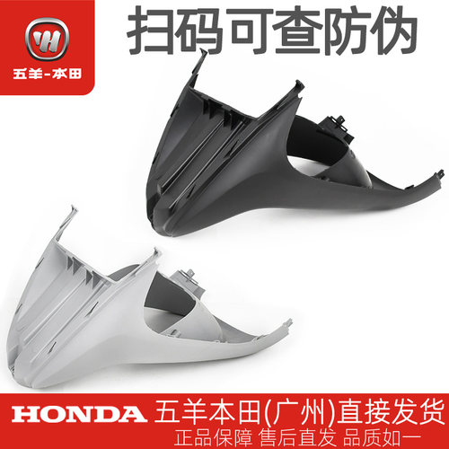 五羊本田新优悦优酷原厂前挡泥板