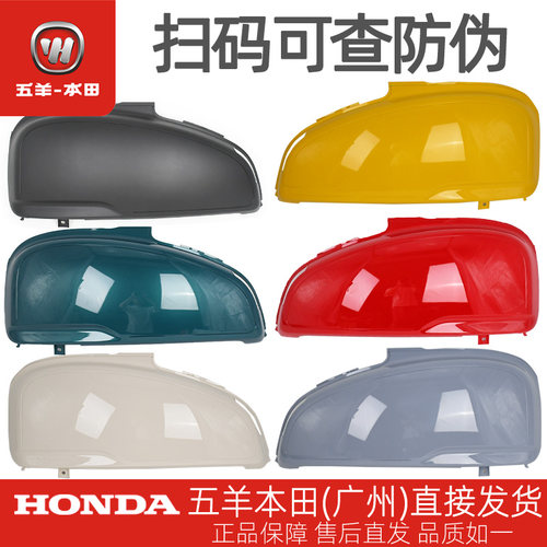 车体护板五羊本田F125原厂左右