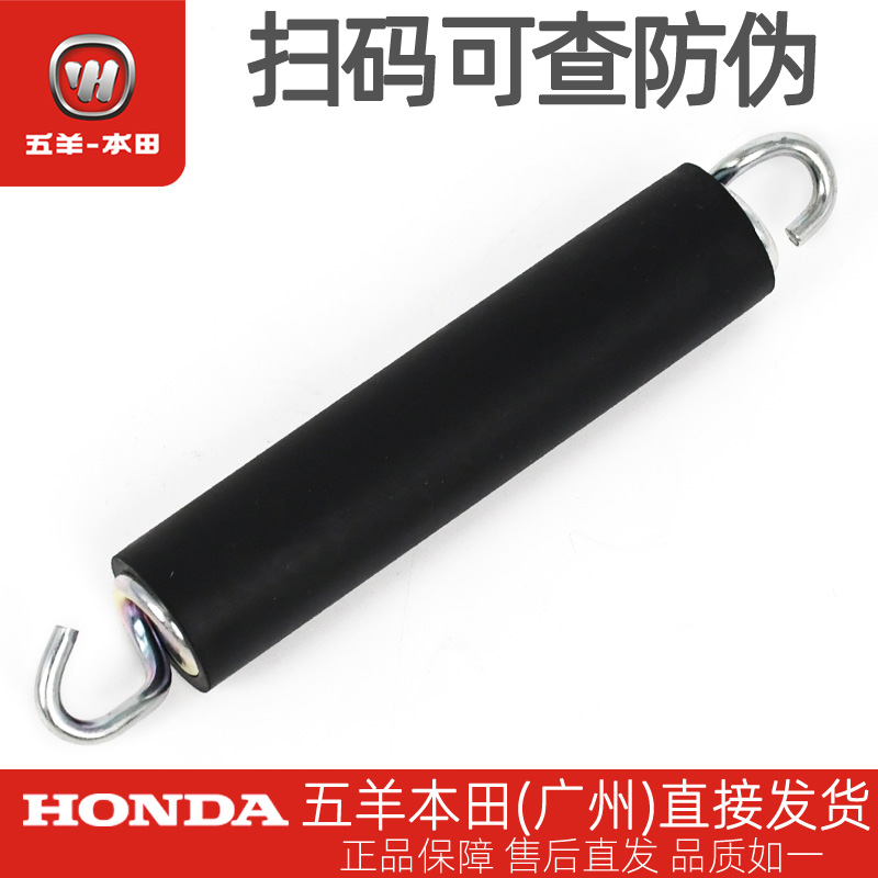 本田佳御睿影睿御睿镁主支架弹簧