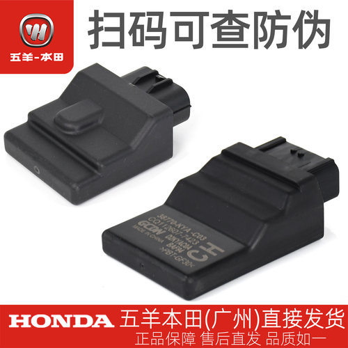 五羊本田悍影锋领雄帅帅影ECU
