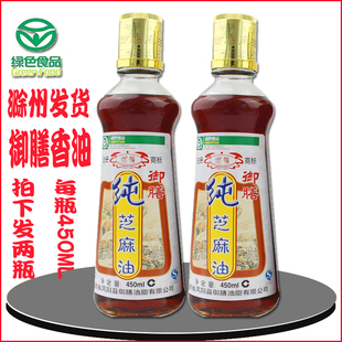 凤阳御膳麻油小瓶火锅芝麻油凉拌菜家用香油