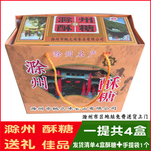 安徽滁州特产琅琊黑芝麻酥糖老式董糖正宗面糖怀旧糕点手捏酥礼盒