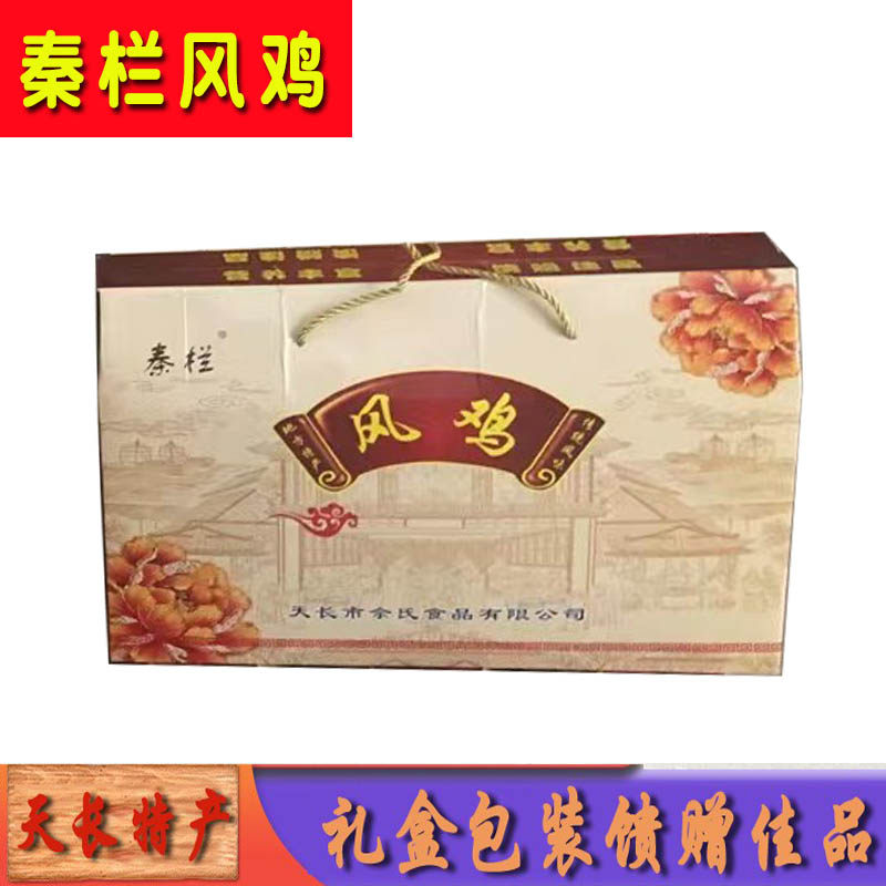 天长特产秦栏风干鸡正宗风鸡腊鸡土鸡咸鸡肉商用腊肉安徽滁州礼盒