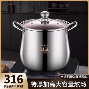 日本MUJIE高汤锅加厚316不锈钢蒸煮大容量家用煲汤煮粥电磁炉燃气