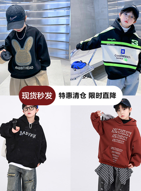 粉丝福利特惠清仓男童冬季潮酷连帽运动卫衣2025新款加绒新年上衣