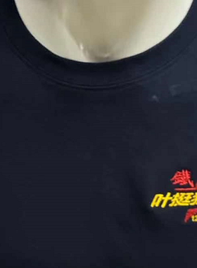 叶挺独立团 铁军 圆领衫纯色刺绣纯棉男士127师 t恤宽松短袖 黑色