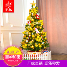 5.1元包邮 华驰 圣诞树套餐 60cm 送20个配饰