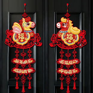 2026马年5D立体新年喜庆福字挂件春节装饰入户门客厅氛围布置挂饰