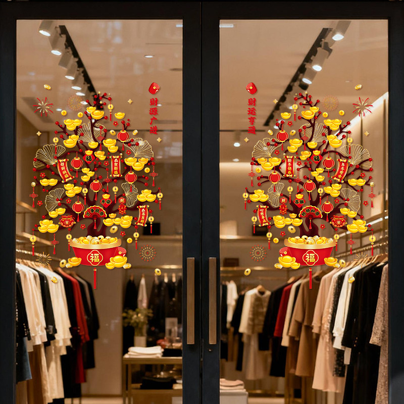 2026马年新年玻璃门贴纸静电贴氛围装饰春节窗花贴店铺窗贴画布置,节庆用品/礼品,喜字/剪纸/贴纸,淘宝优惠券,粉丝福利购,淘宝优惠卷