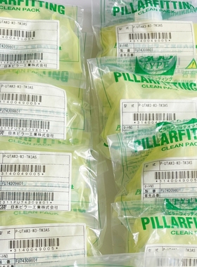 PILLAR日本ピラー工業P-UTAW3-W3-TW3AS P-UTAW3-TW3-W3BSPFA接头