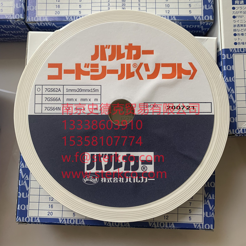 华尔卡Valqua7GS62AT1*20W*15M