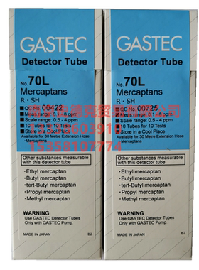 日本GASTEC 70L 硫醇类 CH3（CH2）3SH 0.1～8ppm气体检测管 现货