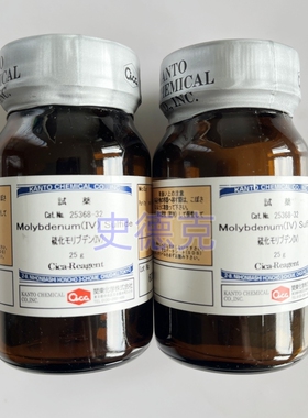 日本原装关东化学 硫化钼 25368-32硫化モリプデン(IV) 钼粉25g