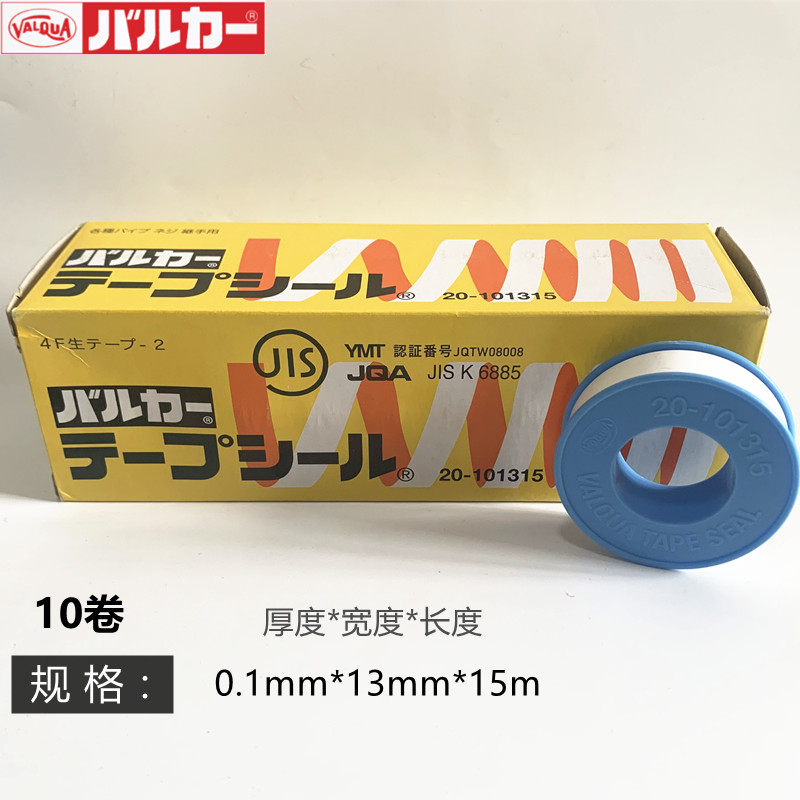 华尔卡原装进口ptfe生料带现货