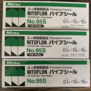 日本生料带合集日标日东95S华尔卡V20三键4501S20Tombo密封带