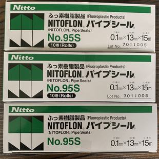 日本生料带合集日标日东95S华尔卡V20三键4501S20Tombo密封带
