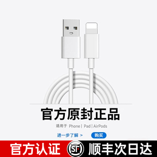 官方正品 适用苹果充电线iPhone14数据线13promax手机12pro快充iPad平板PD原2米usb7套装 8plus 6正品