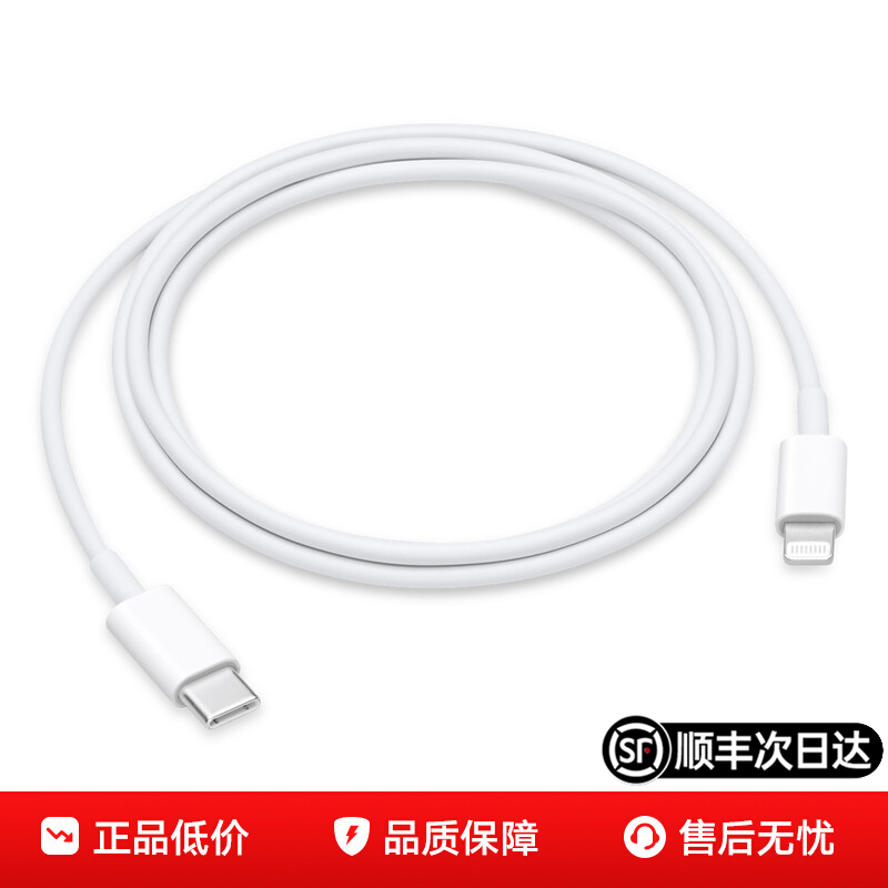 【顺丰次日达】苹果X/XR全系快充